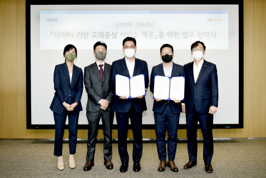 20일 서울 서초동 삼성생명 컨퍼런스룸에서 진행된 삼성생명-SK플래닛(주) 업무협약식에서 관계자들이 기념촬영을 하고 있다(좌측에서 세번째 삼성생명 오상택 디지털 사업부장, 좌측에서 네번째 SK플래닛 김교수 CX사업 본부장).